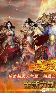 龙城传奇游戏截图-0