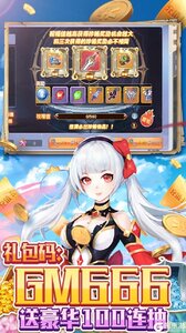 鹰击苍穹GM送百万钻游戏截图-3