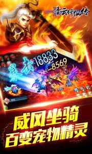 青云修仙传游戏截图-1