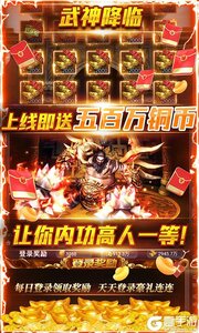 侠义九州无限福利游戏截图-4