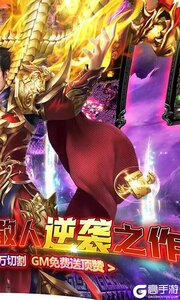 摸金之路（超变GM送顶赞）游戏截图-1
