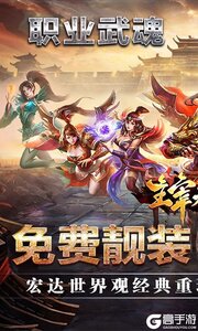 主宰无双满V版游戏截图-0