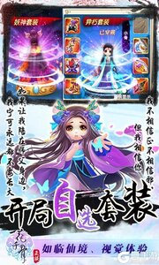 花千骨无限资源版游戏截图-3