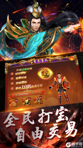 热血霸业之传奇巅峰(超V版)游戏截图-1
