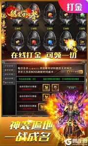 猎魔守护者狂秒无限刀刷充游戏截图-3