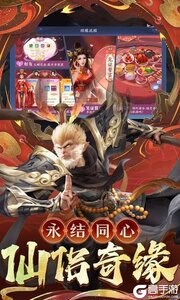 逍遥九歌行游戏截图-2