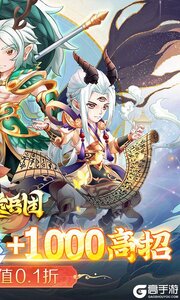 魔灵兵团0.1折送千抽游戏截图-1