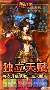神域苍穹BT版游戏截图-2