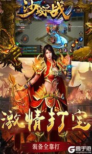 沙城之战超变高爆版游戏截图-4