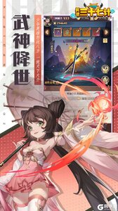 兵法三十七计游戏截图-2