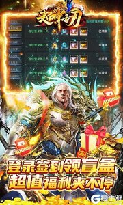 超神之刃咪噜版游戏截图-2