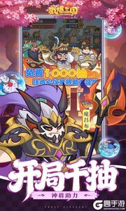 戳爆三国游戏截图-3