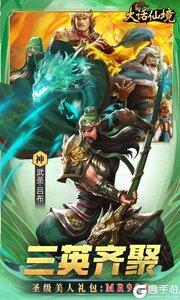 大话仙境游戏截图-3