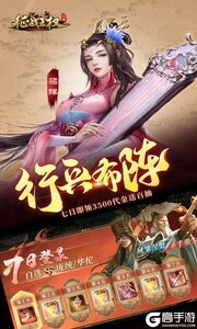 征战王权（0.05折无限叠加648）游戏截图-4