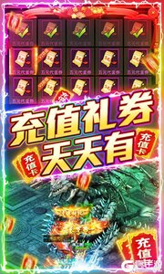 屠龙之刃可盘版游戏截图-3