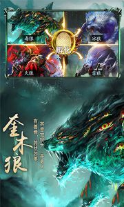 上古异兽录游戏截图-0