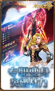 神域之争游戏截图-4