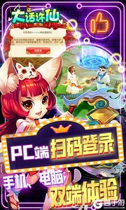 大话许仙登录送万充游戏截图-4