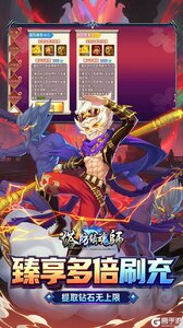 塔防镇魂师游戏截图-4