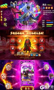少年名将传海量版游戏截图-0