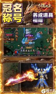 剑雨九天游戏截图-4