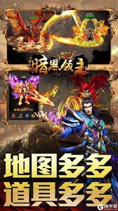 暗黑领主游戏截图-3