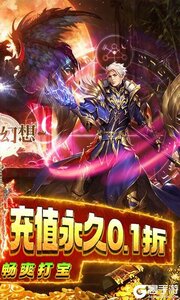 神奇幻想（0.1折无限充）游戏截图-1