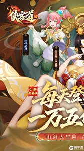 侠客道游戏截图-0