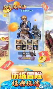 少年阴阳师式神之战(送万充)游戏截图-2