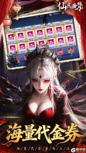 仙风道骨游戏截图-2