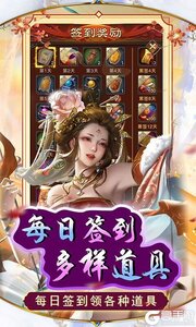 天之命（0.1折爽充版）游戏截图-2