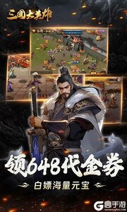三国大英雄咪噜版游戏截图-3