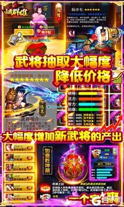水煮群雄巴兔版游戏截图-2