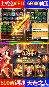 戒灵传说送10W充值游戏截图-3