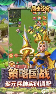 鹰击苍穹游戏截图-3