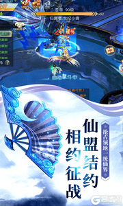 仙魔剑宗-凤凰令游戏截图-4