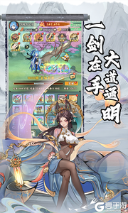 仙路争锋游戏截图-3