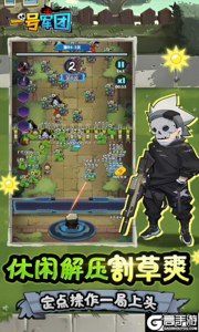 一号军团游戏截图-3
