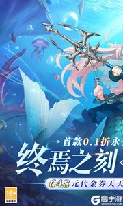 终焉誓约公益服游戏截图-0