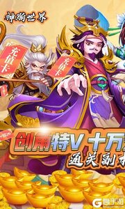 神骑世界送GM特权卡游戏截图-0