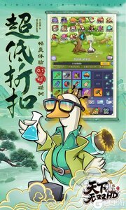 天下无双HD游戏截图-3
