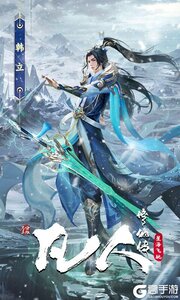 凡人修仙传：星海飞驰游戏截图-4