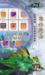 热血武林3733版游戏截图-4