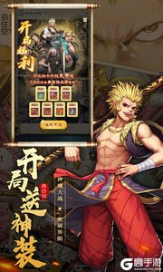龙神八部之西行纪送神话全图鉴万抽游戏截图-3