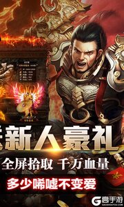 王者霸业游戏截图-1