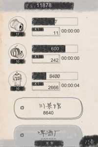 创业大师游戏截图-2