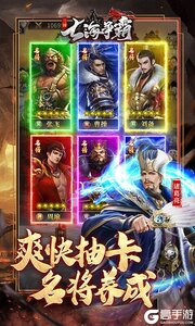 七海争霸游戏截图-2