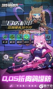 跑到新世界0.05折进击机甲游戏截图-1