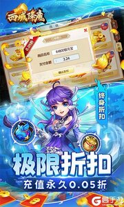 西域降魔游戏截图-3