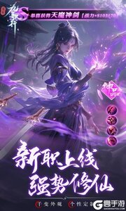 逍遥九歌行咪噜版游戏截图-3